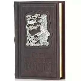 Набор "Малая энциклопедия охоты" с флягой